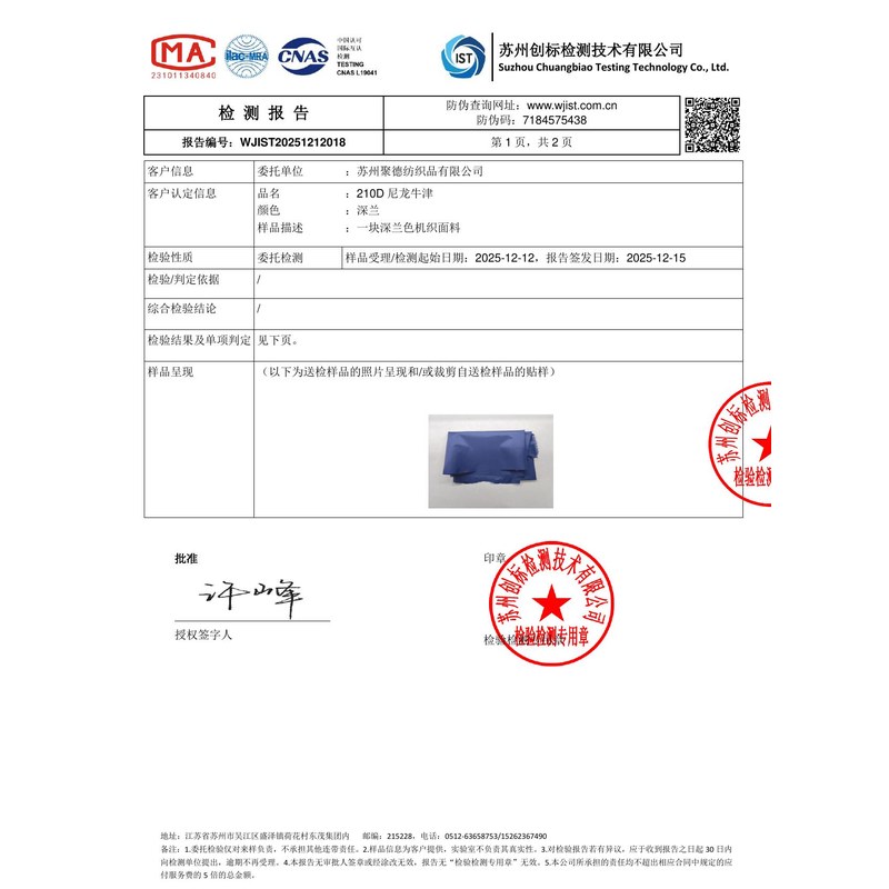 拱墅旗帜颜色的潘通色匹配与色差控制：从色卡到成品的对色要点